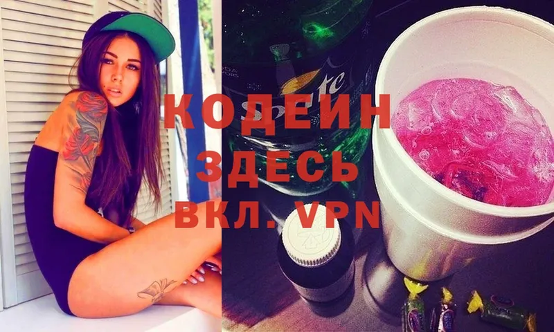 Codein Purple Drank  hydra   Карпинск 