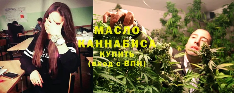 ТГК THC oil  как найти закладки  Карпинск 